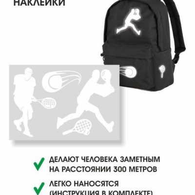 СВЕТОВОВОЗВРАЩАЮЩАЯ НАКЛЕЙКА ТЕННИС