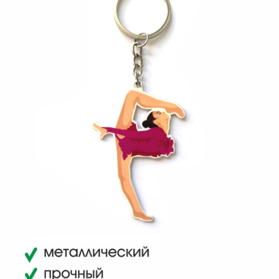 Брелок металлический Гимнастка