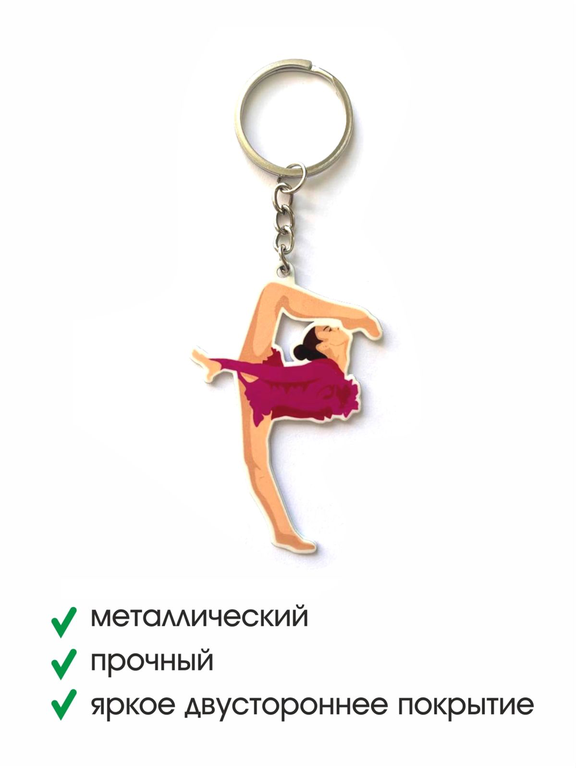 Брелок металлический Гимнастка
