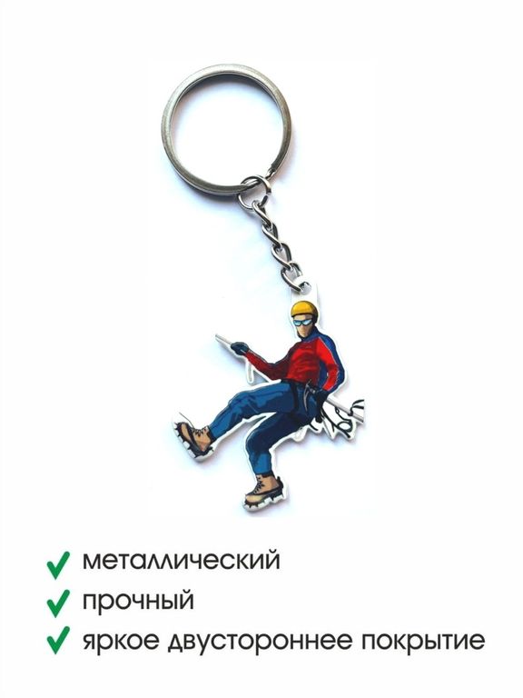 Брелок металлический Скалолаз
