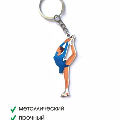 Брелок металлический Фигуристка