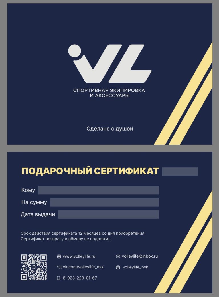 Подарочный сертификат