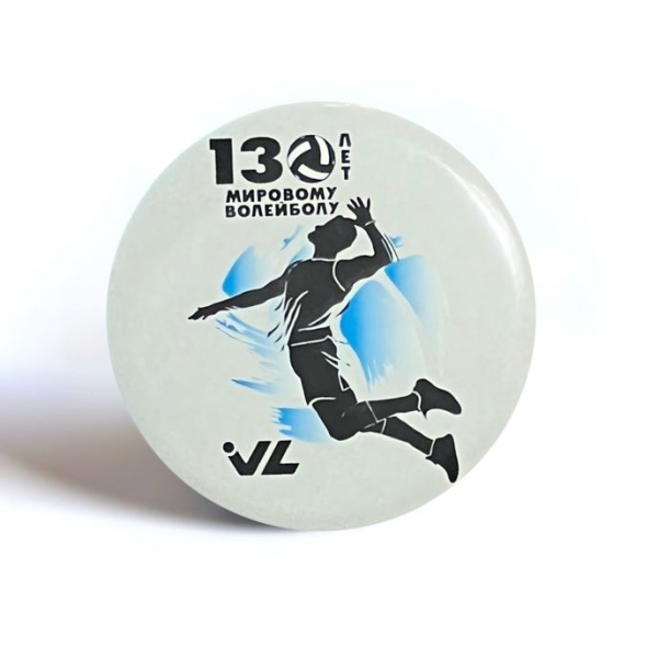 Значок "130 лет волейболу с нападающим"