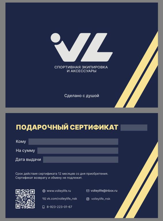 Подарочный сертификат