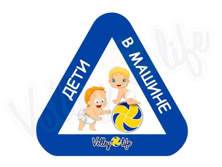 НАКЛЕЙКА НА АВТОМОБИЛЬ "Дети в машине"