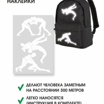 СВЕТОВОВОЗВРАЩАЮЩАЯ НАКЛЕЙКА ВОЛЬНАЯ БОРЬБА