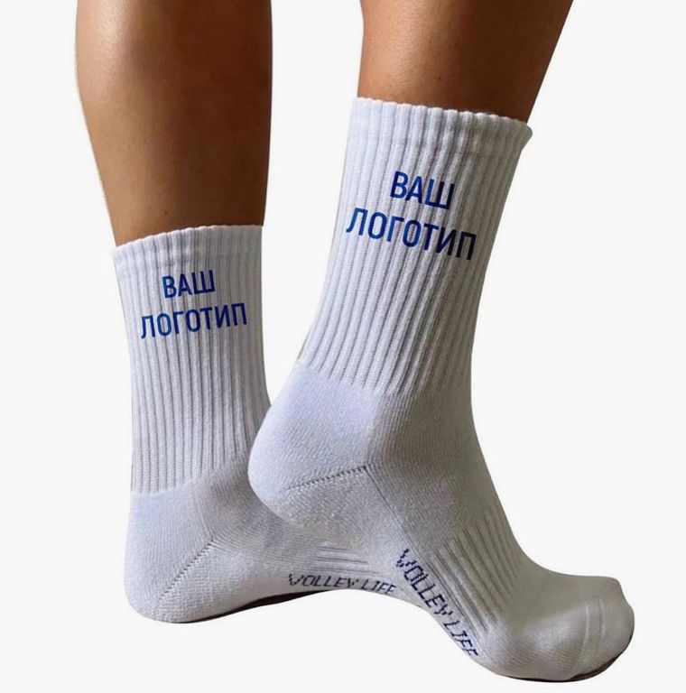 Спортивные носки Volleylife с вашим логотипом (с махровым следом)