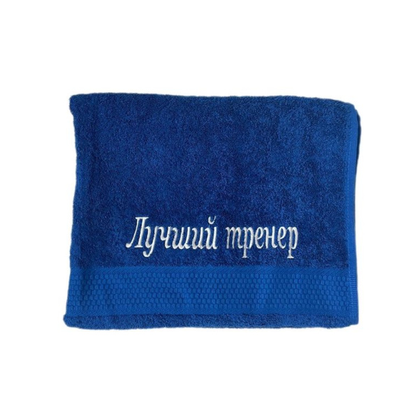 Полотенце "Лучший тренер"