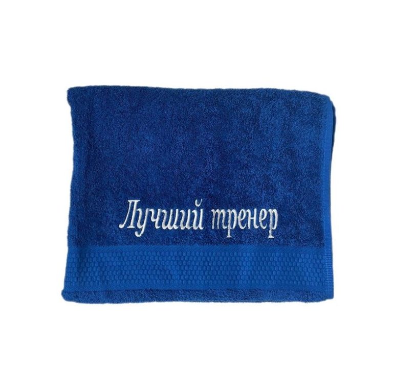 Полотенце "Лучший тренер"