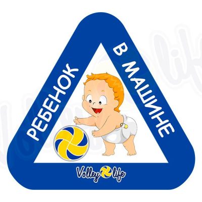 Наклейка на автомобиль "Ребенок с мячом"