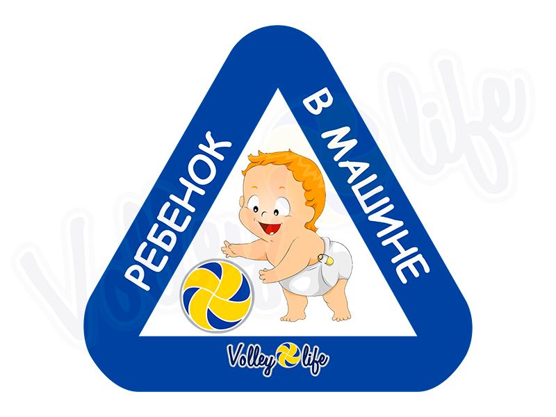 Наклейка на автомобиль «Ребенок с мячом»