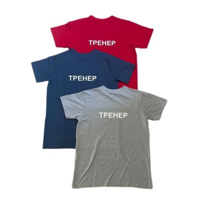 Футболка с надписью на спине "ТРЕНЕР"