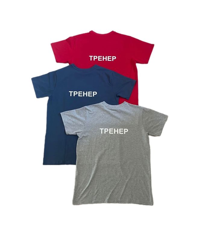 Футболка с надписью на спине "ТРЕНЕР"